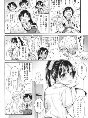 COMIC 高 Vol.5_207