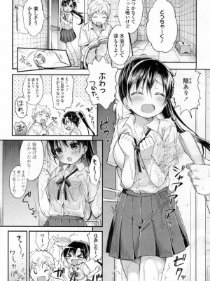COMIC 高 Vol.5_208