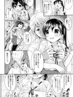 COMIC 高 Vol.5_209