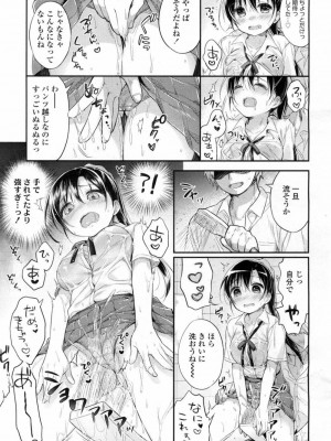 COMIC 高 Vol.5_210