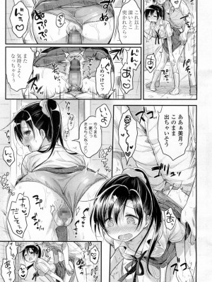COMIC 高 Vol.5_216