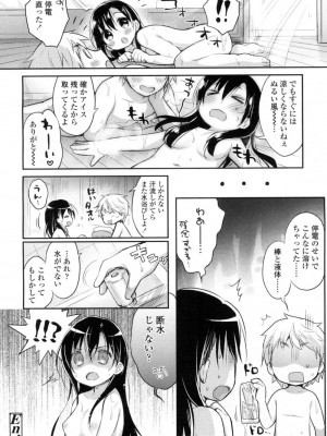 COMIC 高 Vol.5_229