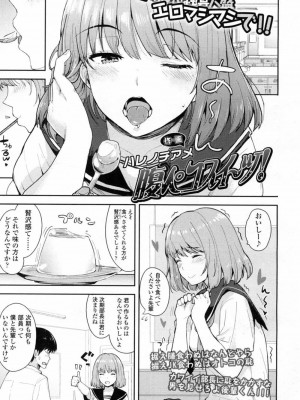 COMIC 高 Vol.5_230