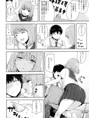 COMIC 高 Vol.5_231