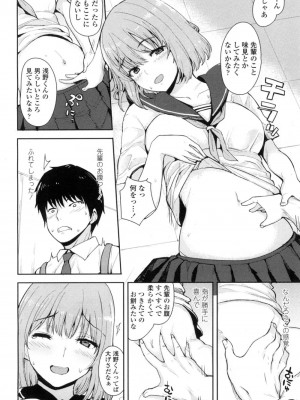 COMIC 高 Vol.5_233
