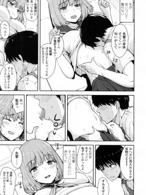 COMIC 高 Vol.5_234
