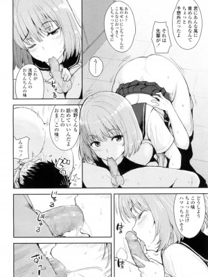 COMIC 高 Vol.5_237