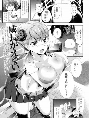 COMIC 高 Vol.5_246
