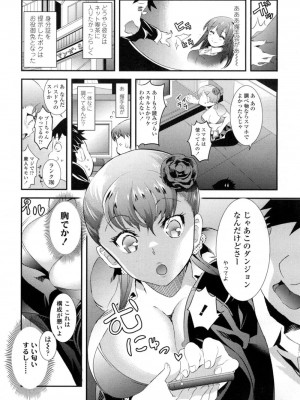 COMIC 高 Vol.5_248