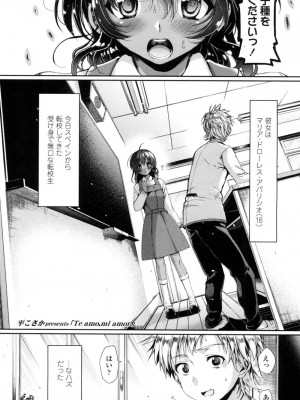 COMIC 高 Vol.5_266
