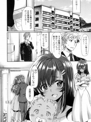 COMIC 高 Vol.5_289