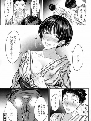 COMIC 高 Vol.5_305