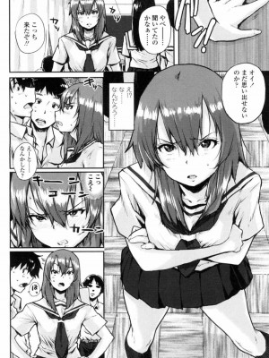 COMIC 高 Vol.5_307