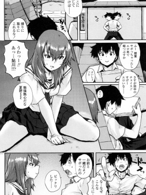 COMIC 高 Vol.5_309
