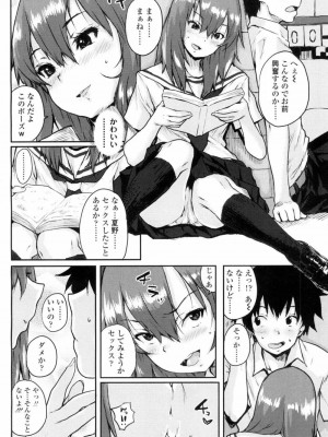 COMIC 高 Vol.5_311