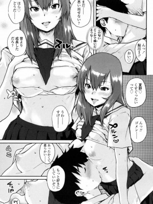 COMIC 高 Vol.5_312