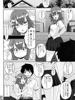 COMIC 高 Vol.5_321
