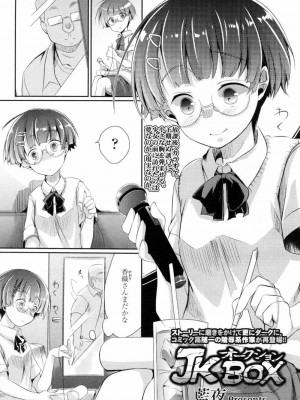 COMIC 高 Vol.5_322