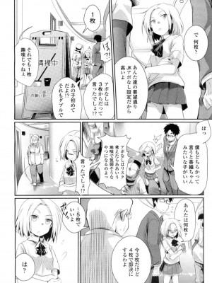 COMIC 高 Vol.5_323