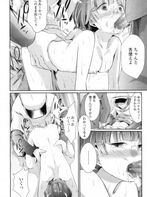COMIC 高 Vol.5_335