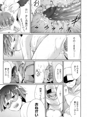 COMIC 高 Vol.5_336