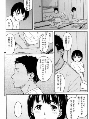COMIC 高 Vol.5_349