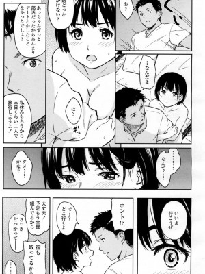 COMIC 高 Vol.5_350