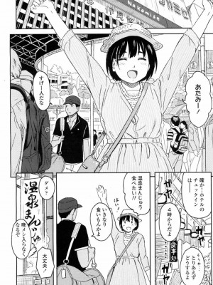 COMIC 高 Vol.5_351