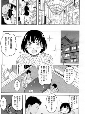 COMIC 高 Vol.5_352