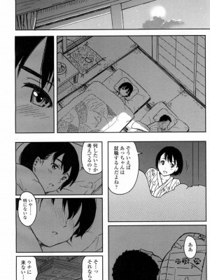 COMIC 高 Vol.5_353