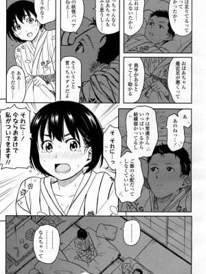 COMIC 高 Vol.5_354