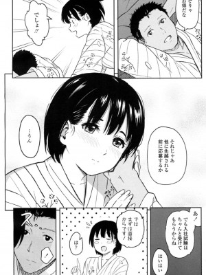 COMIC 高 Vol.5_355