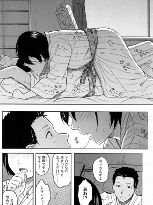 COMIC 高 Vol.5_356