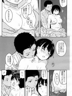 COMIC 高 Vol.5_358
