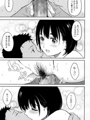 COMIC 高 Vol.5_364