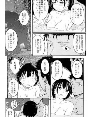 COMIC 高 Vol.5_371