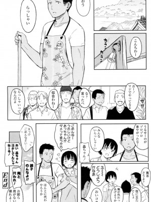 COMIC 高 Vol.5_373