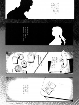 COMIC 高 Vol.5_374