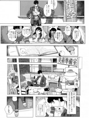 COMIC 高 Vol.5_376