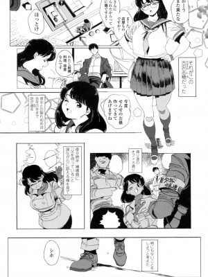 COMIC 高 Vol.5_377