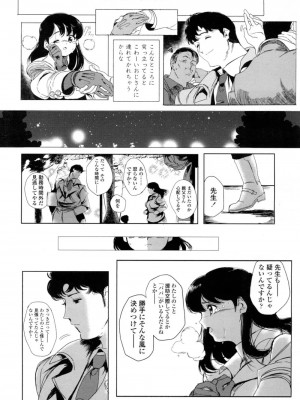 COMIC 高 Vol.5_378