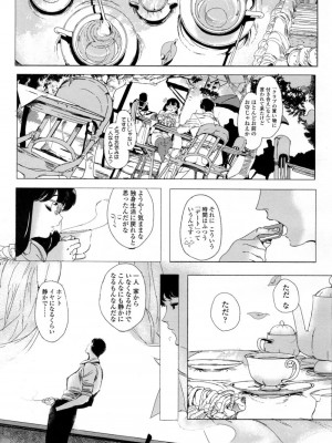 COMIC 高 Vol.5_380