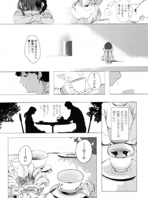 COMIC 高 Vol.5_381