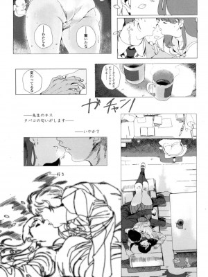 COMIC 高 Vol.5_383