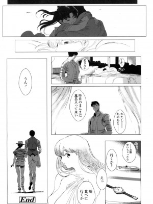 COMIC 高 Vol.5_401