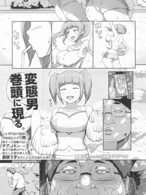 COMIC 高 Vol.6_002