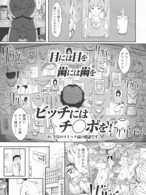 COMIC 高 Vol.6_004