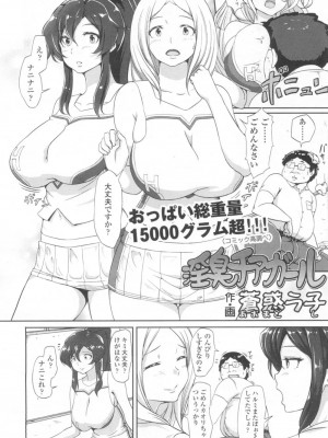 COMIC 高 Vol.6_005