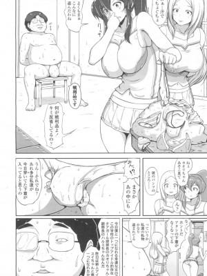 COMIC 高 Vol.6_007
