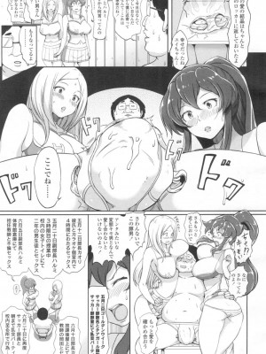 COMIC 高 Vol.6_008